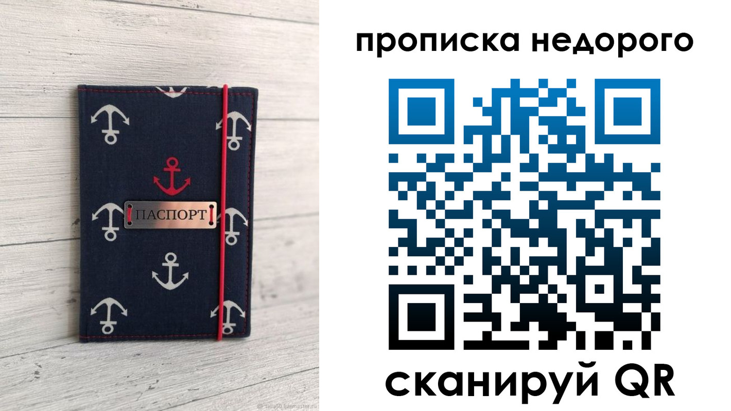 временная регистрация собственник в Сорочинске