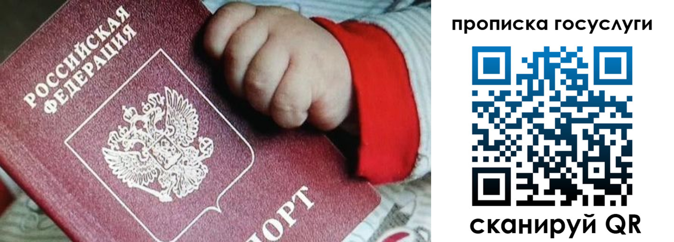 прописка штамп в Сорочинске