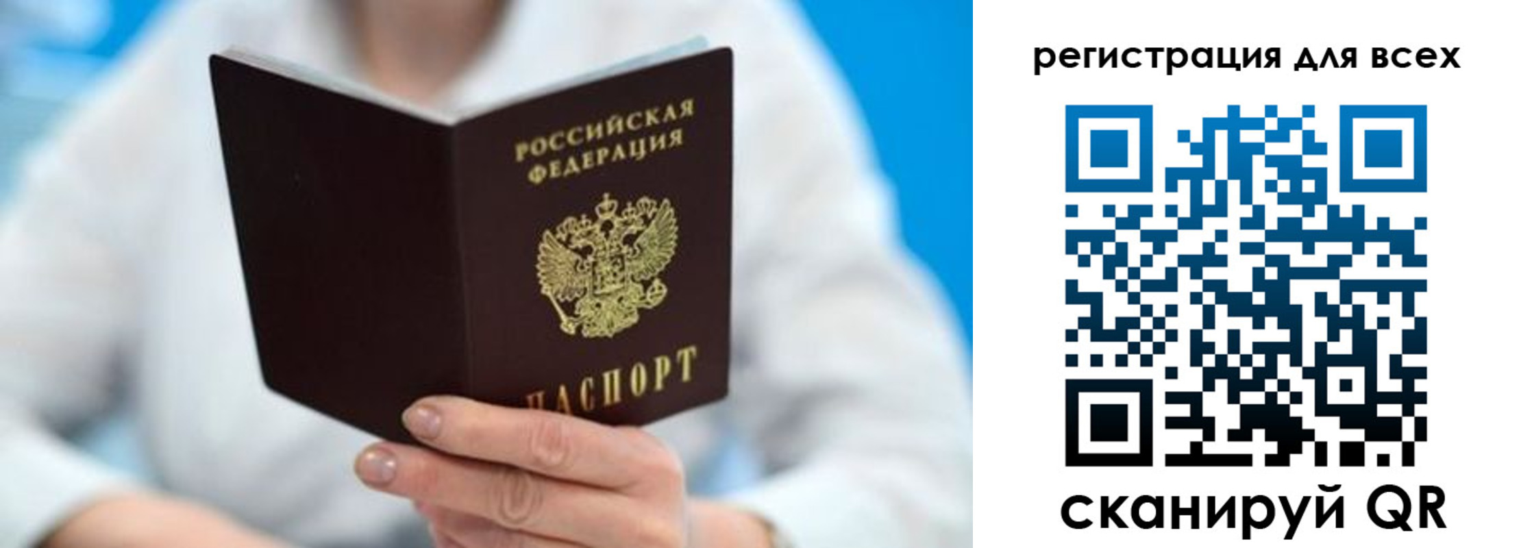 прописка для кредита в Сорочинске